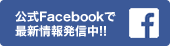 二豊ガス株式会社公式Facebook